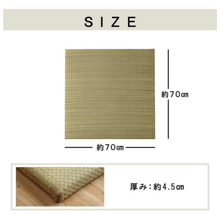 ユニット畳 日本製 い草 約70×70×4.5cm 4P 国産 置き畳 簡単 和室 6層 滑り止め加工 不織布 吸湿 空気清浄 消臭 防炎 簡単設置 コンパクト 省スペース インテリア おしゃれ 北欧(代引不可)