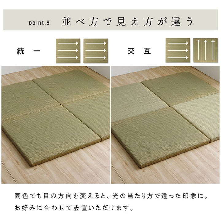 ユニット畳 日本製 い草 約70×70×4.5cm 4P 国産 置き畳 簡単 和室 6層 滑り止め加工 不織布 吸湿 空気清浄 消臭 防炎 簡単設置 コンパクト 省スペース インテリア おしゃれ 北欧(代引不可)