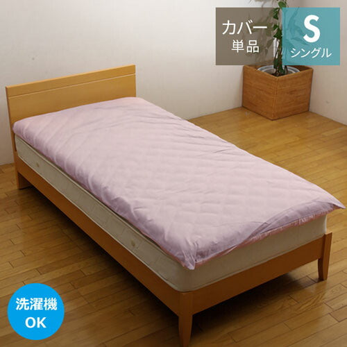布団カバー 洗える インド綿使用 『コロン(サラン)NSK 敷き布団カバー』 ピンク シングル 約105×215cm コロン(代引不可)