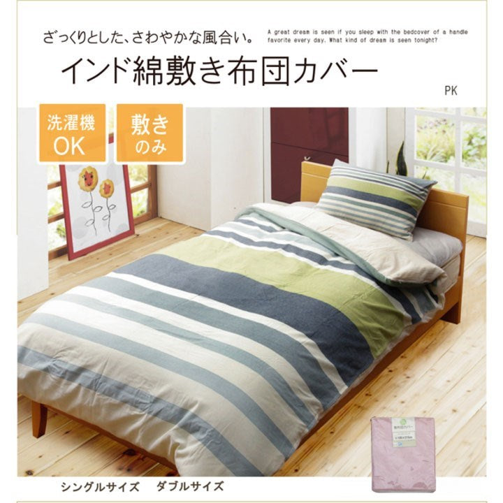 布団カバー 洗える インド綿使用 『コロン(サラン)NSK 敷き布団カバー』 ピンク シングル 約105×215cm コロン(代引不可)
