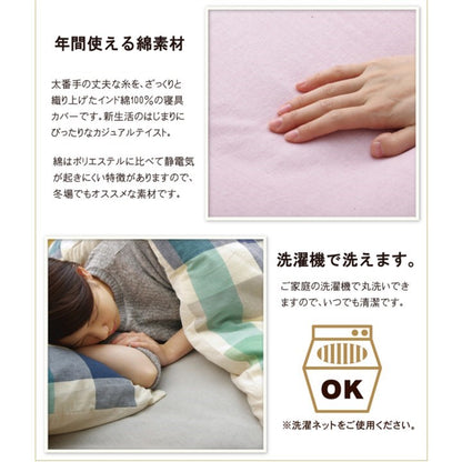 布団カバー 洗える インド綿使用 『コロン(サラン)NSK 敷き布団カバー』 ピンク シングル 約105×215cm コロン(代引不可)