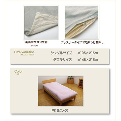 布団カバー 洗える インド綿使用 『コロン(サラン)NSK 敷き布団カバー』 ピンク シングル 約105×215cm コロン(代引不可)