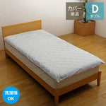 布団カバー 洗える インド綿使用 『コロン(サラン)NSK 敷き布団カバー』 グリーン ダブル 約145×215cm コロン(代引不可)