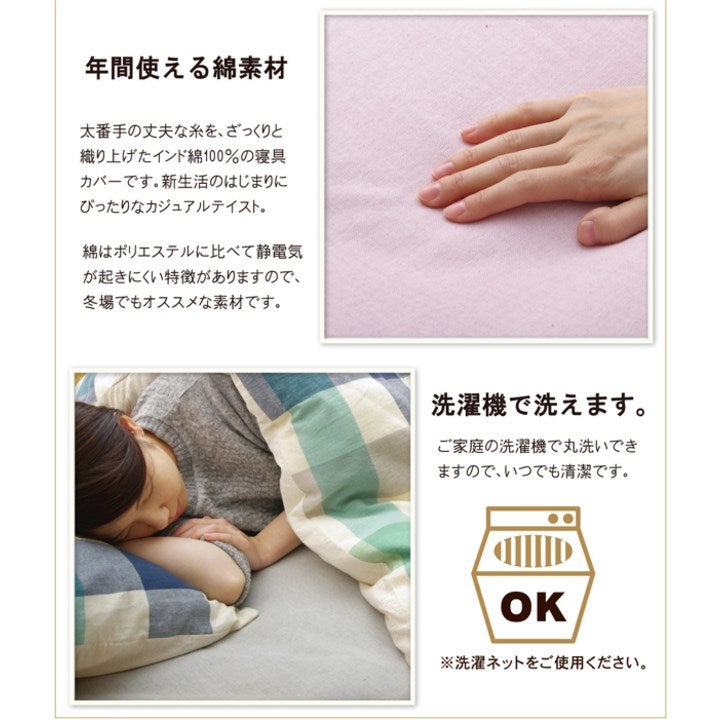 布団カバー 洗える インド綿使用 『コロン(サラン)NSK 敷き布団カバー』 グリーン ダブル 約145×215cm コロン(代引不可)