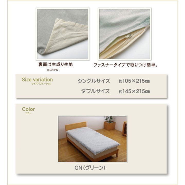 布団カバー 洗える インド綿使用 『コロン(サラン)NSK 敷き布団カバー』 グリーン ダブル 約145×215cm コロン(代引不可)