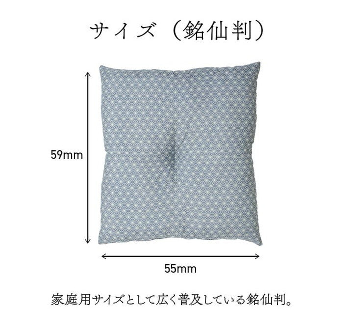 座布団 約55×59cm 同色5枚組 洗える 銘仙判 日本製 セット 盆 来客 和室 洋室 和柄 麻の葉 インテリア おしゃれ 北欧 オールシーズン かわいい リビング 一人暮らし 新生活 クッション(代引不可)