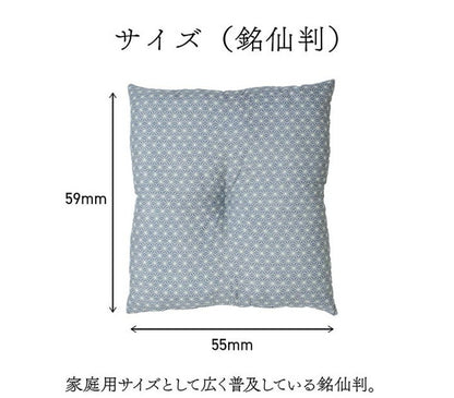 座布団 約55×59cm 同色5枚組 洗える 銘仙判 日本製 セット 盆 来客 和室 洋室 和柄 麻の葉 インテリア おしゃれ 北欧 オールシーズン かわいい リビング 一人暮らし 新生活 クッション(代引不可)