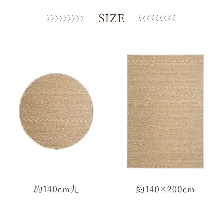 竹 ラグ 約140×200cm カーペット ホワイトインテリア 裏地付き 天然素材 丈夫 抗菌 防臭 消臭 お手入れ お掃除 簡単 インテリア 北欧 おしゃれ オールシーズン 新生活 シンプル マット 絨毯(代引不可)