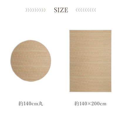 竹 ラグ 約140×200cm カーペット ホワイトインテリア 裏地付き 天然素材 丈夫 抗菌 防臭 消臭 お手入れ お掃除 簡単 インテリア 北欧 おしゃれ オールシーズン 新生活 シンプル マット 絨毯(代引不可)