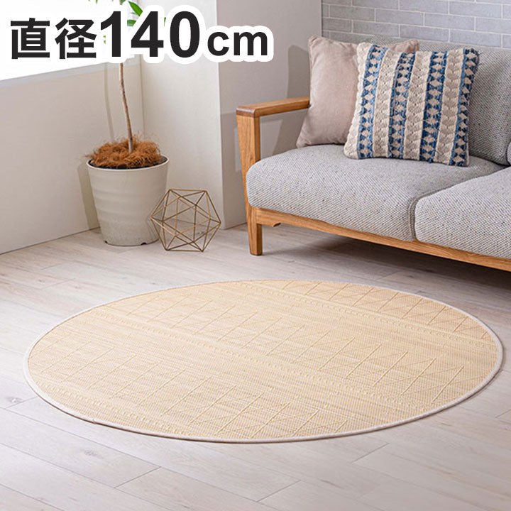 竹 ラグ 直径140cm 円形 カーペット ホワイトインテリア 裏地付き 天然素材 丈夫 抗菌 防臭 消臭 お手入れ お掃除 簡単 インテリア 北欧 おしゃれ オールシーズン 新生活 シンプル マット 絨毯(代引不可)