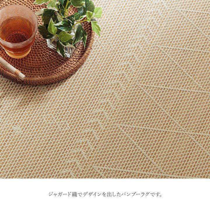 竹 ラグ 直径140cm 円形 カーペット ホワイトインテリア 裏地付き 天然素材 丈夫 抗菌 防臭 消臭 お手入れ お掃除 簡単 インテリア 北欧 おしゃれ オールシーズン 新生活 シンプル マット 絨毯(代引不可)