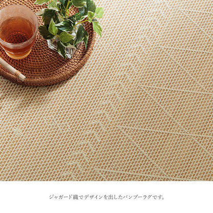 竹 ラグ 直径140cm 円形 カーペット ホワイトインテリア 裏地付き 天然素材 丈夫 抗菌 防臭 消臭 お手入れ お掃除 簡単 インテリア 北欧 おしゃれ オールシーズン 新生活 シンプル マット 絨毯(代引不可)