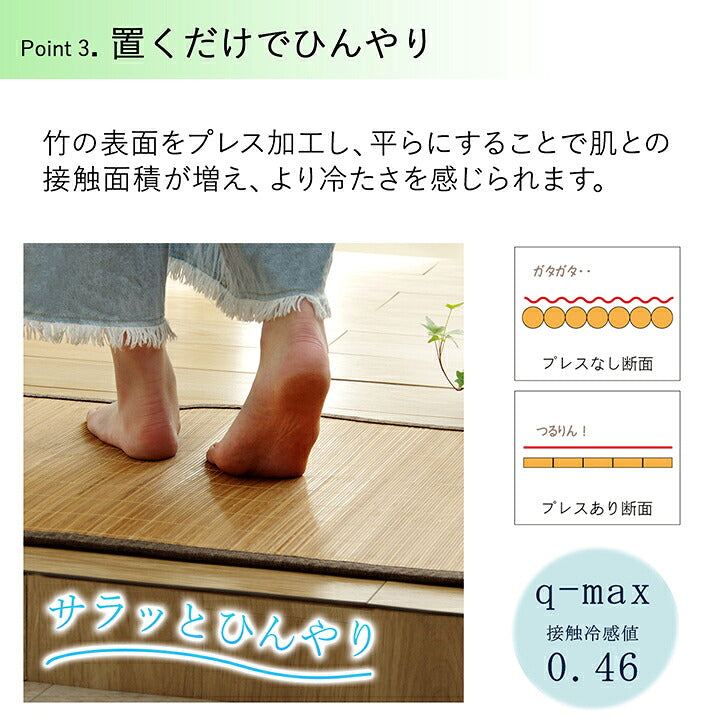 バンブー 竹 マット 約45×75cm 滑り止め 天然素材 丈夫 抗菌防臭 消臭 お手入れ お掃除 簡単 冷感 冷たい 夏 ひんやり(代引不可)