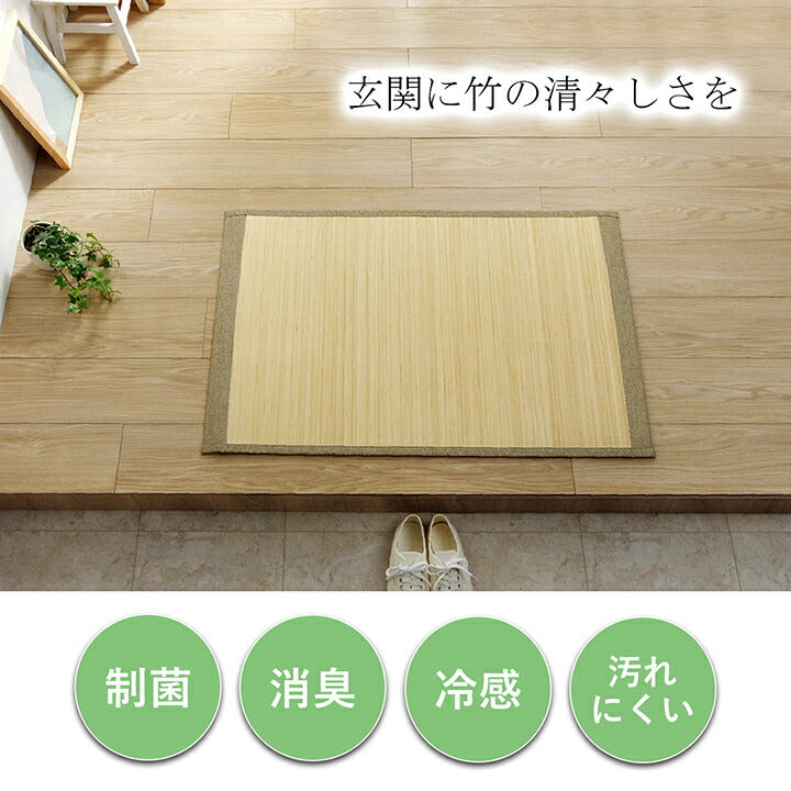 バンブー 竹 マット 約60×90cm 滑り止め 天然素材 丈夫 抗菌防臭 消臭 お手入れ お掃除 簡単 冷感 冷たい 夏 ひんやり(代引不可)