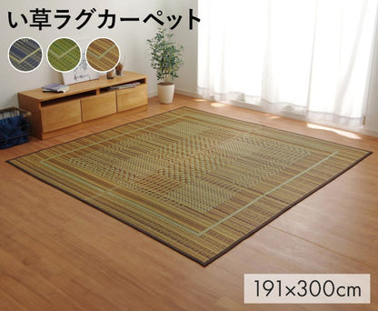 い草ラグ 消臭 カーペット 長方形 ブルー 約191×300cm (裏:不織布) 滑りにくい加工 プレア(代引不可)