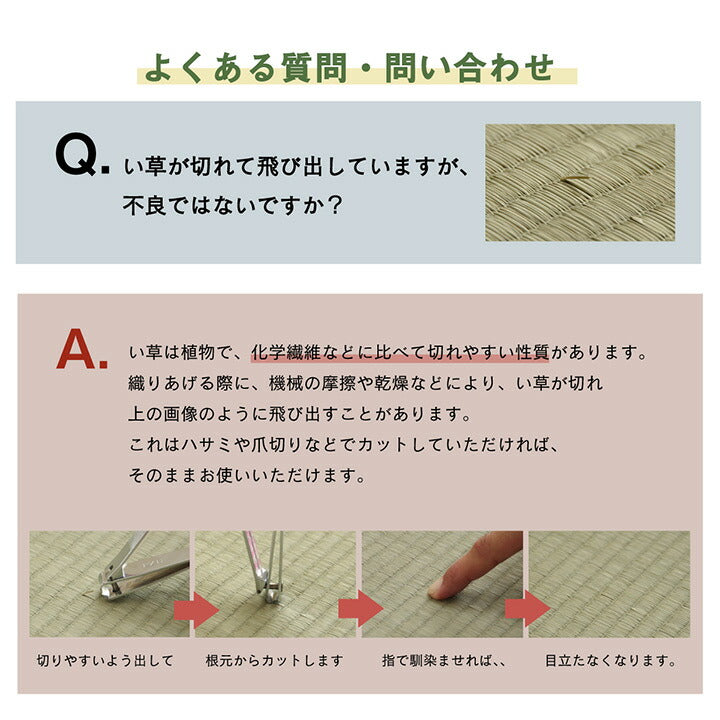 ラグ 191×191cm 正方形 い草 リーフ 自然素材 抗菌防臭 滑り止め不織布(代引不可)