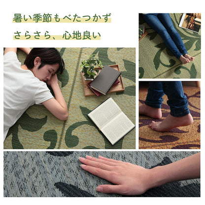 ラグ 191×191cm 正方形 い草 リーフ 自然素材 抗菌防臭 滑り止め不織布(代引不可)