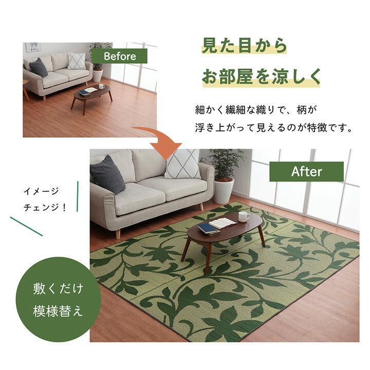ラグ 191×191cm 正方形 い草 リーフ 自然素材 抗菌防臭 滑り止め不織布(代引不可)