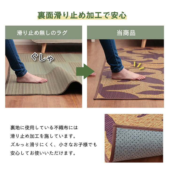 ラグ 191×191cm 正方形 い草 リーフ 自然素材 抗菌防臭 滑り止め不織布(代引不可)