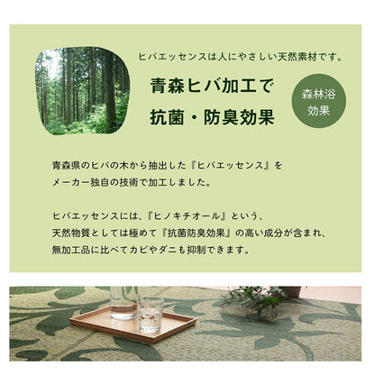 ラグ 191×191cm 正方形 い草 リーフ 自然素材 抗菌防臭 滑り止め不織布(代引不可)