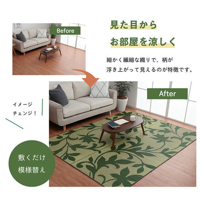 ラグ 191×250cm 長方形 い草 リーフ 自然素材 抗菌防臭 滑り止め不織布(代引不可)
