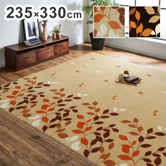 ラグ 長方形 約235×330cm 洗える 撥水 大きい コンパクト たためる なめらか ホットカーペット対応 ラグ カーペット 絨毯 インテリア 北欧 シンプル リビング ダイニング(代引不可)