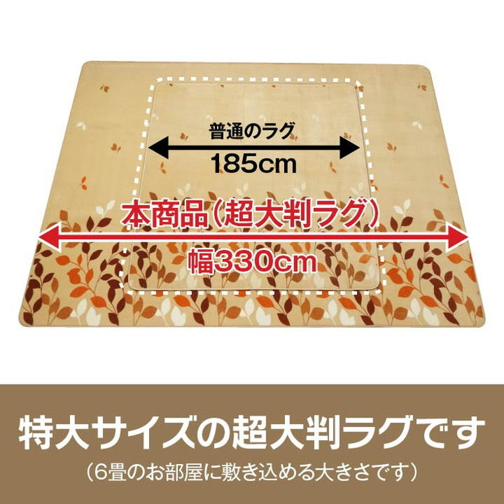 ラグ 長方形 約235×330cm 洗える 撥水 大きい コンパクト たためる なめらか ホットカーペット対応 ラグ カーペット 絨毯 インテリア 北欧 シンプル リビング ダイニング(代引不可)