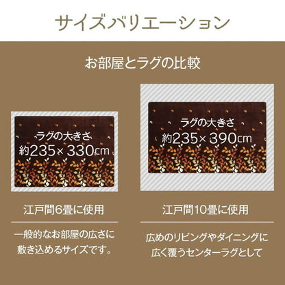 ラグ 長方形 約235×390cm 洗える 撥水 大きい コンパクト たためる なめらか ホットカーペット対応 ラグ カーペット 絨毯 インテリア 北欧 シンプル リビング ダイニング(代引不可)