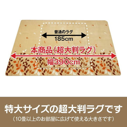 ラグ 長方形 約235×390cm 洗える 撥水 大きい コンパクト たためる なめらか ホットカーペット対応 ラグ カーペット 絨毯 インテリア 北欧 シンプル リビング ダイニング(代引不可)