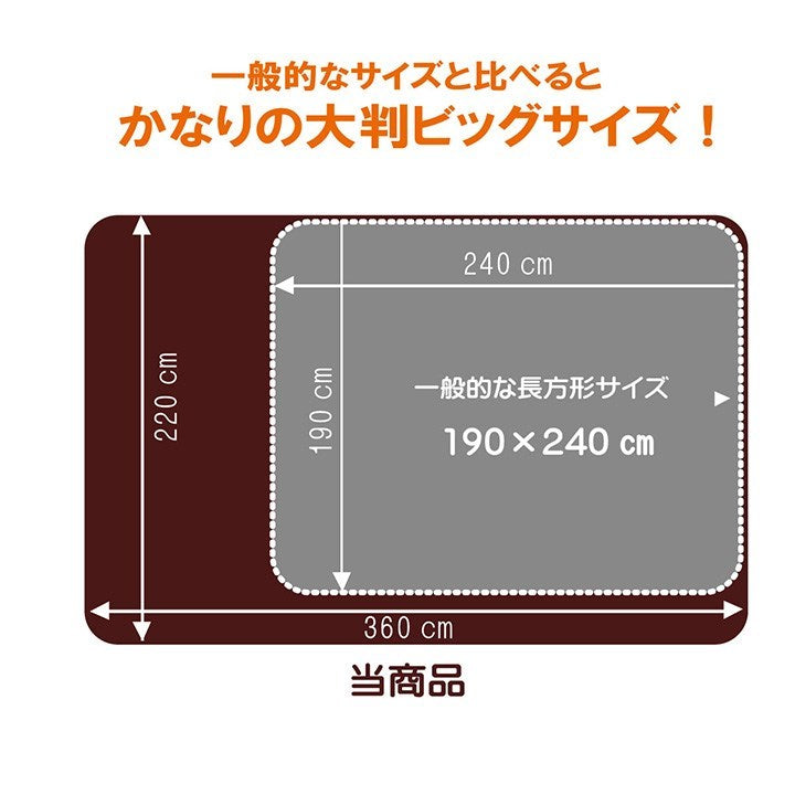 ラグ こたつ敷き布団 長方形 大きい 幅広ラグ ブラウン 約220×360cm 大判ドーク(代引不可)