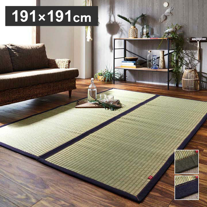 ラグ マット 正方形 い草 191×191cm 夏用 沖縄ビーグ 調温 空気浄化 消臭 不織布 国産 日本製 インテリア おしゃれ オールシーズン 和室 カーペット 絨毯 じゅうたん 新生活 シンプル(代引不可)