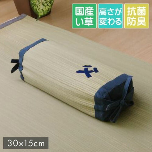 枕 まくら い草枕 消臭 ピロー 国産 『おとこの枕 角枕』 約30×15cm 中材:パイプ おとこの枕(代引不可)