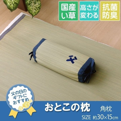 枕 まくら い草枕 消臭 ピロー 国産 『おとこの枕 角枕』 約30×15cm 中材:パイプ おとこの枕(代引不可)