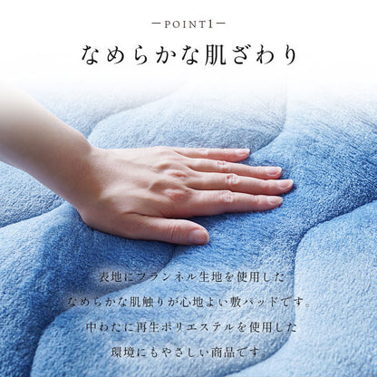 敷パッド 100×205cm 長方形 シングル 洗える 蓄熱わた入り 再生ポリエステル綿 肌触りなめらか ボリューム あったか 清潔 寝具 暖かい ベッド おしゃれ 北欧 かわいい 寝室(代引不可)