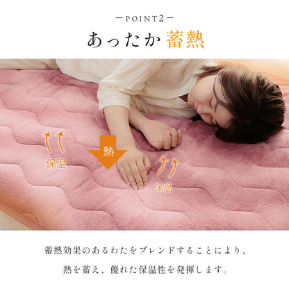 敷パッド 100×205cm 長方形 シングル 洗える 蓄熱わた入り 再生ポリエステル綿 肌触りなめらか ボリューム あったか 清潔 寝具 暖かい ベッド おしゃれ 北欧 かわいい 寝室(代引不可)