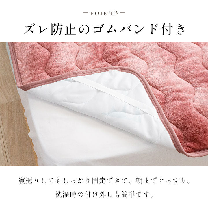 敷パッド 100×205cm 長方形 シングル 洗える 蓄熱わた入り 再生ポリエステル綿 肌触りなめらか ボリューム あったか 清潔 寝具 暖かい ベッド おしゃれ 北欧 かわいい 寝室(代引不可)