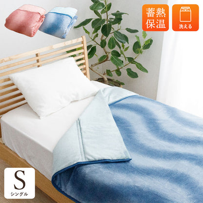 毛布 140×200cm シングル 洗える蓄熱わた入り 保温 再生ポリエステル綿 フランネル生地 肌触りなめらか ボリューム あったか 清潔 寝具 かわいい 北欧 インテリア おしゃれ 洗濯機(代引不可)