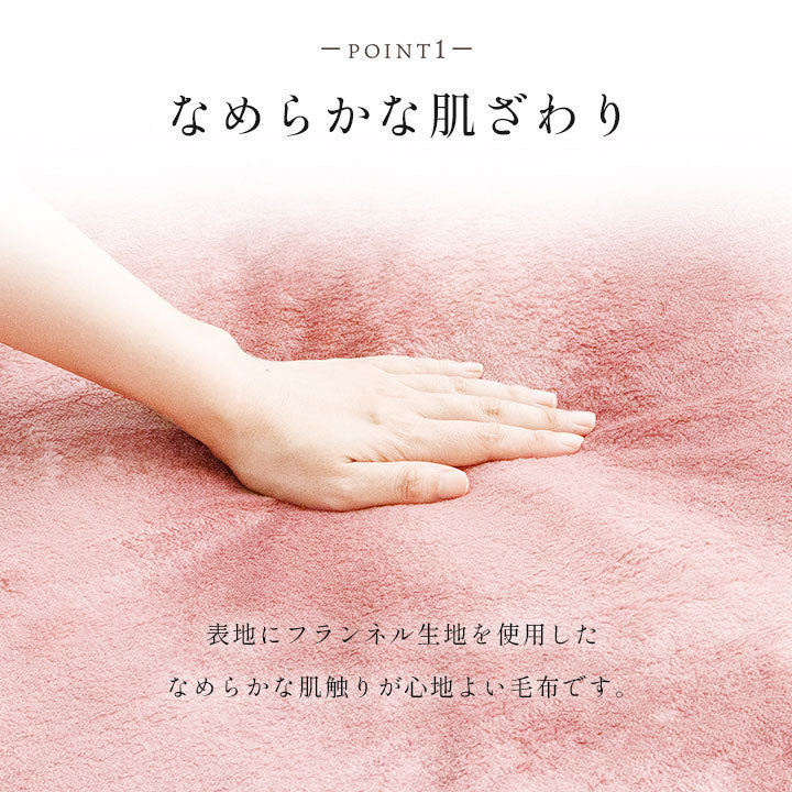 毛布 140×200cm シングル 洗える蓄熱わた入り 保温 再生ポリエステル綿 フランネル生地 肌触りなめらか ボリューム あったか 清潔 寝具 かわいい 北欧 インテリア おしゃれ 洗濯機(代引不可)
