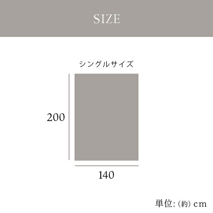 毛布 140×200cm シングル 洗える蓄熱わた入り 保温 再生ポリエステル綿 フランネル生地 肌触りなめらか ボリューム あったか 清潔 寝具 かわいい 北欧 インテリア おしゃれ 洗濯機(代引不可)