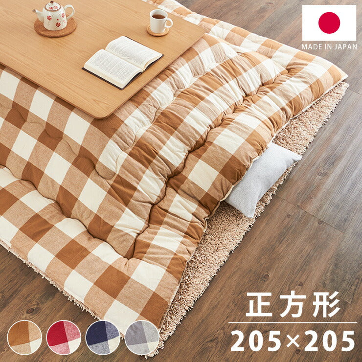 日本製 こたつ布団 205×205cm 正方形 チェック柄 厚掛け布団 インド綿100%使用 厚掛け こたつ掛け布団 保温力 省エネ(代引不可)