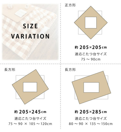 日本製 こたつ布団 205×205cm 正方形 チェック柄 厚掛け布団 インド綿100%使用 厚掛け こたつ掛け布団 保温力 省エネ(代引不可)