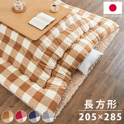 日本製 こたつ布団 205×285cm 長方形 チェック柄 厚掛け布団 インド綿100%使用 厚掛け こたつ掛け布団 保温力 省エネ(代引不可)