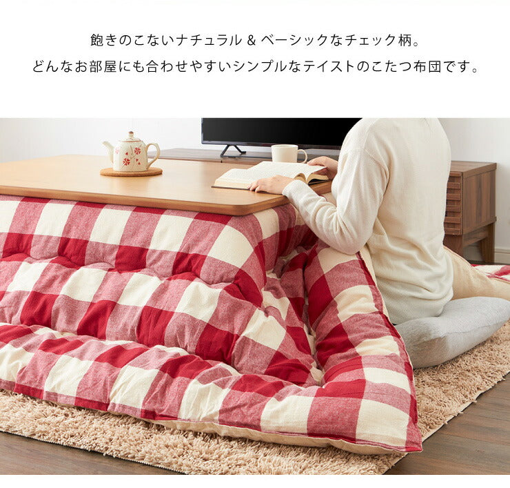 日本製 こたつ布団 205×285cm 長方形 チェック柄 厚掛け布団 インド綿100%使用 厚掛け こたつ掛け布団 保温力 省エネ(代引不可)