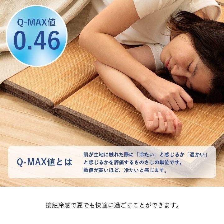 マット ごろ寝 座布団 ひんやり 冷感 ブラウン 約80×180cm プレーン(代引不可)