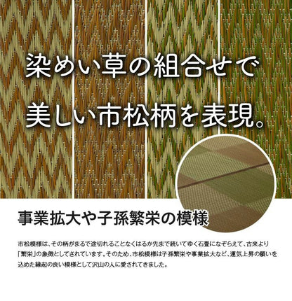い草ラグ ピーア 170×170cm 団地間2畳 リバーシブル 花ござ 市松柄 両面使える カーペット ラグ 涼感 和室 洋室 ヒバ 抗菌 防臭 フローリング オールシーズン ラグマット 絨毯 じゅうたん イ草(代引不可)