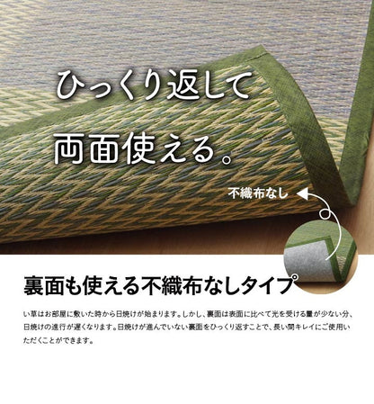 い草ラグ ピーア 255×340cm 団地間6畳 リバーシブル 花ござ 市松柄 両面使える カーペット ラグ 涼感 和室 洋室 ヒバ 抗菌 防臭 フローリング オールシーズン ラグマット 絨毯 じゅうたん イ草(代引不可)