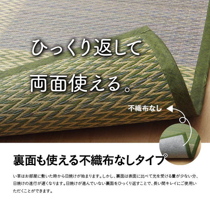 い草ラグ ピーア 286×382cm 本間6畳 リバーシブル 花ござ 市松柄 両面使える カーペット ラグ 涼感 和室 洋室 ヒバ 抗菌 防臭 フローリング オールシーズン ラグマット 絨毯 じゅうたん イ草(代引不可)