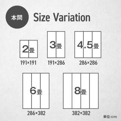い草ラグ ピーア 286×382cm 本間6畳 リバーシブル 花ござ 市松柄 両面使える カーペット ラグ 涼感 和室 洋室 ヒバ 抗菌 防臭 フローリング オールシーズン ラグマット 絨毯 じゅうたん イ草(代引不可)
