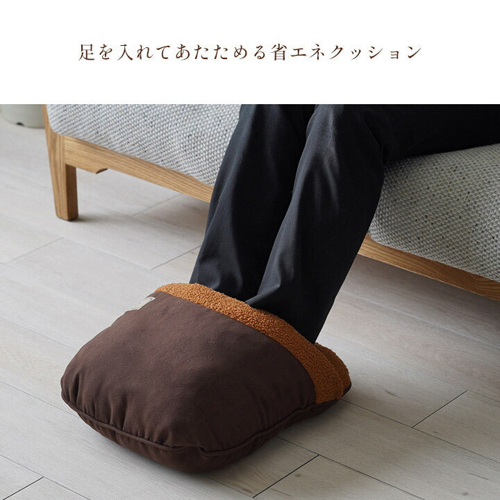 足ポカクッション 40×45cm クッション 節電 省エネ 温かい かわいい 女性 シンプル ボア スエード調 一人暮らし(代引不可)