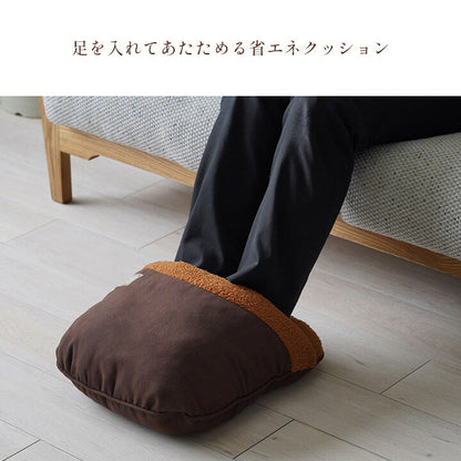 足ポカクッション 40×45cm クッション 節電 省エネ 温かい かわいい 女性 シンプル ボア スエード調 一人暮らし(代引不可)